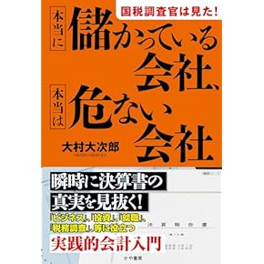 監査役監査のすすめ方   ８訂版/税務経理協会/重泉良徳（単行本） 監査役監査のすすめ方 8訂版/税務経理協会/重泉良徳（単行本）